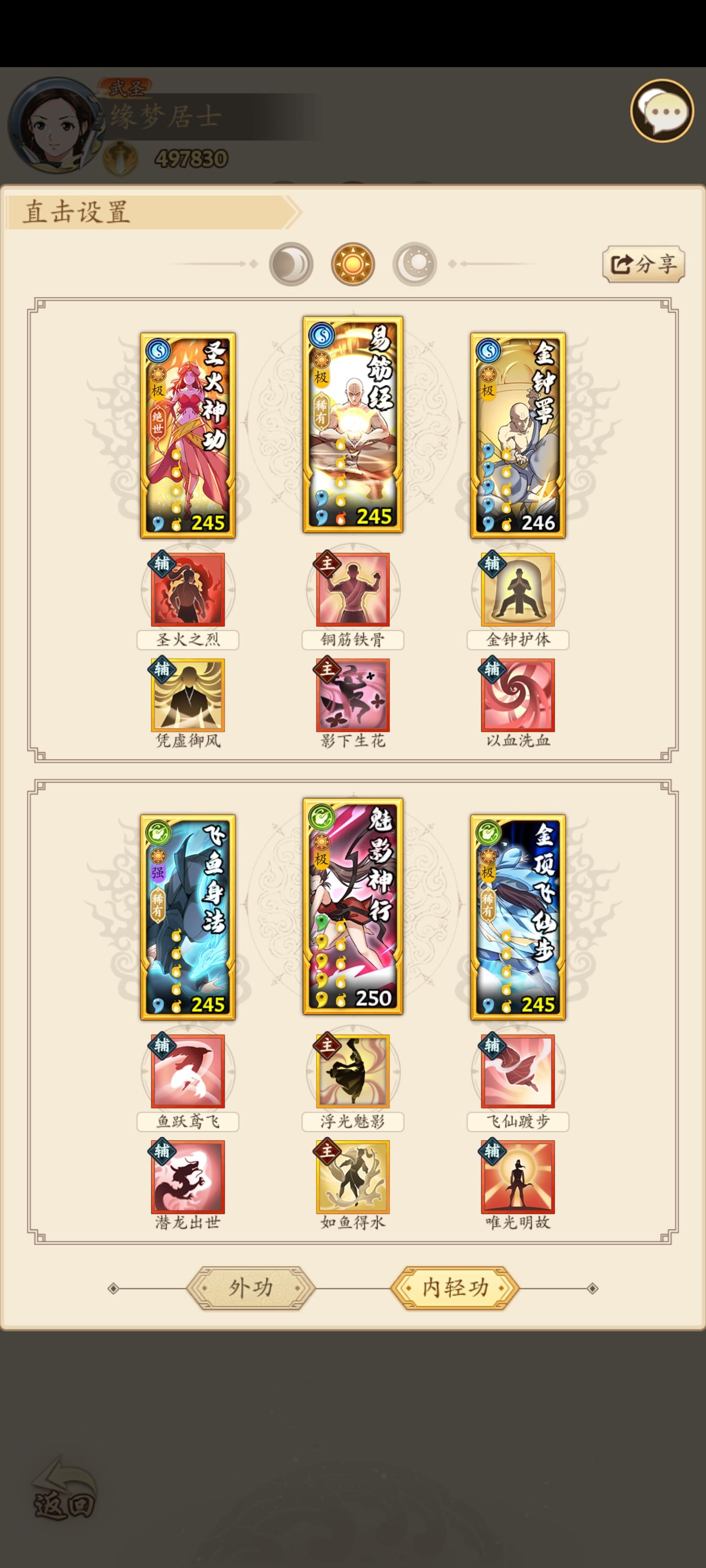 吸内转直拳：不是很完美，不过同层次打人五五开，不惧吸内