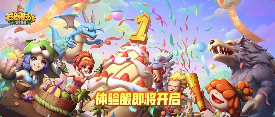 宠物装备功能体验服测试即将开启