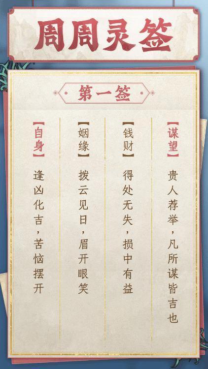 【周周灵签】新周新期待！收获你的小幸福