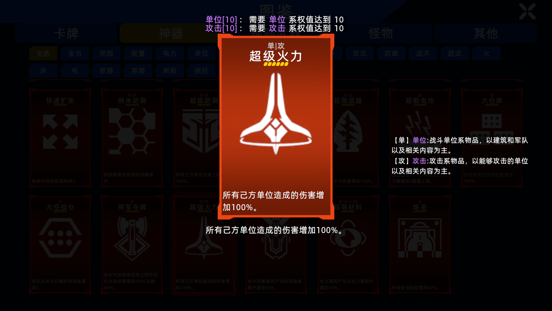 异星战争V0.928更新日志——继续优化UI