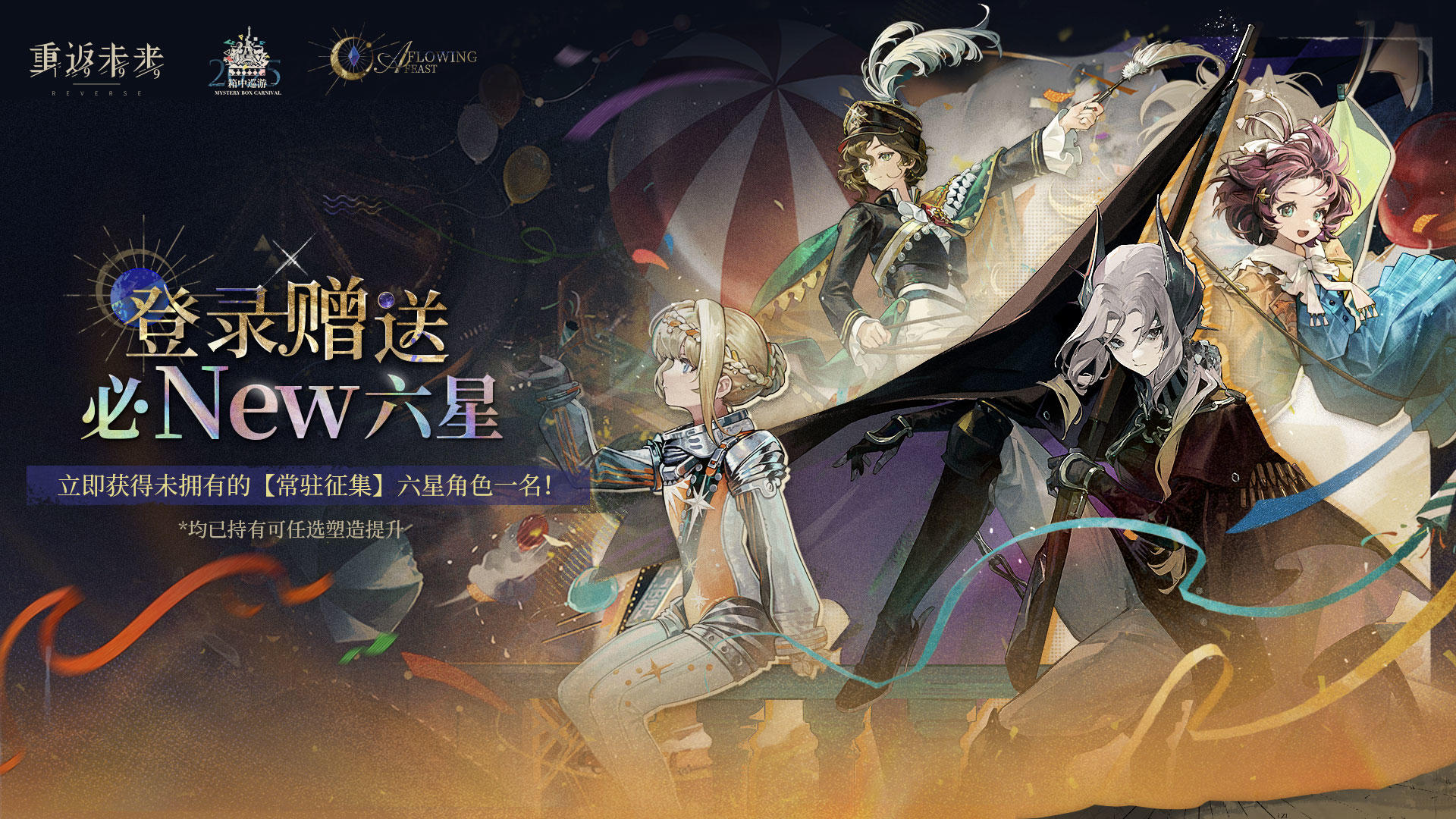 重返未来:3.2福利大放送！拿到手软！