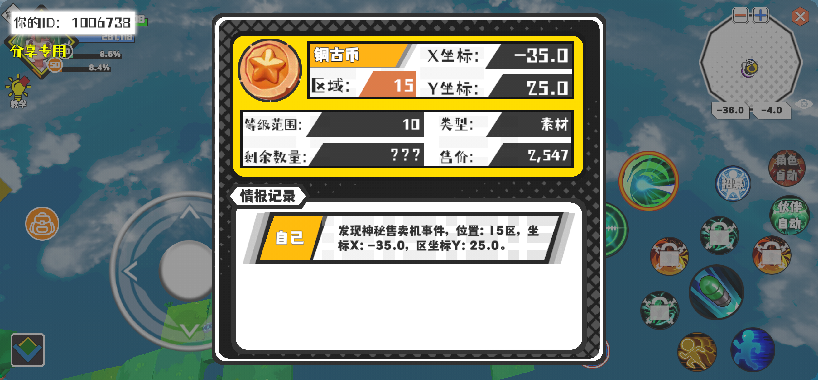 事件分享