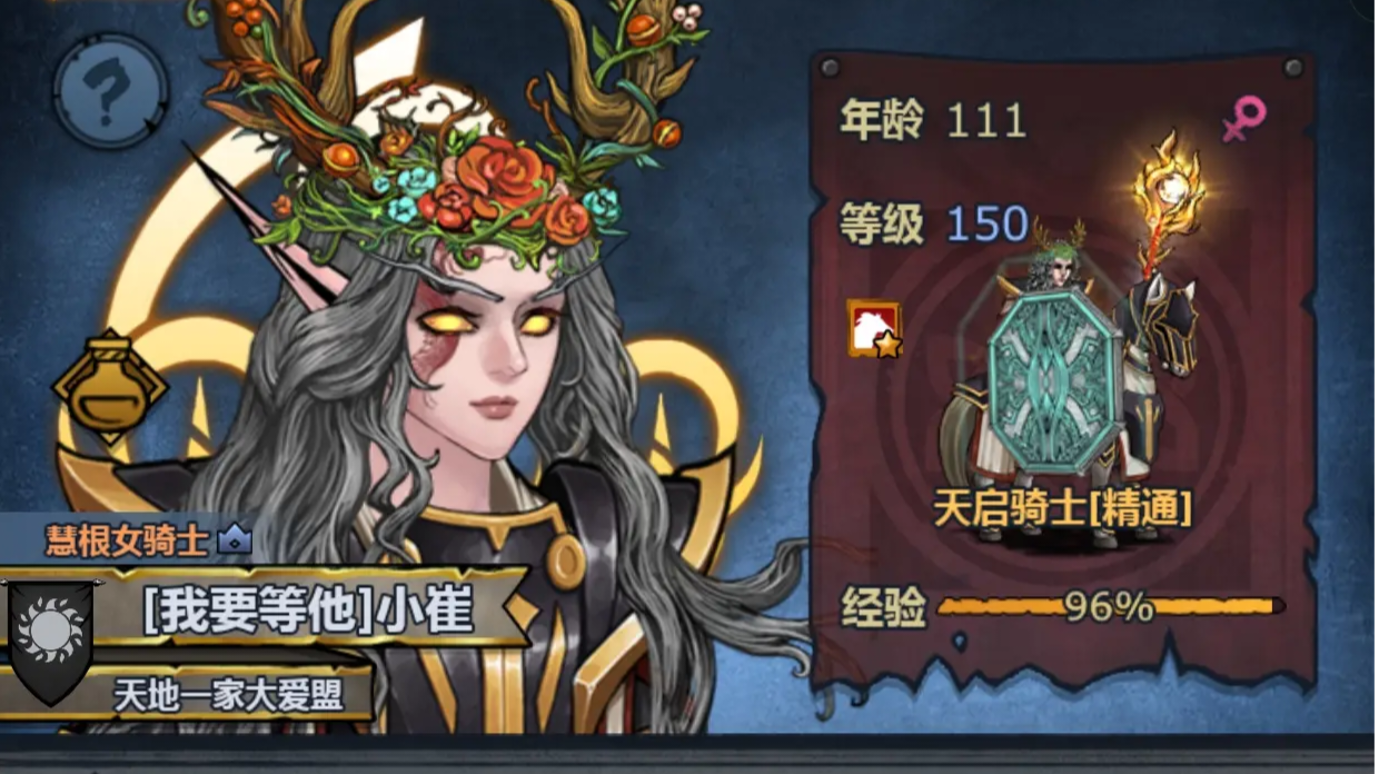 关于保姆精灵天启