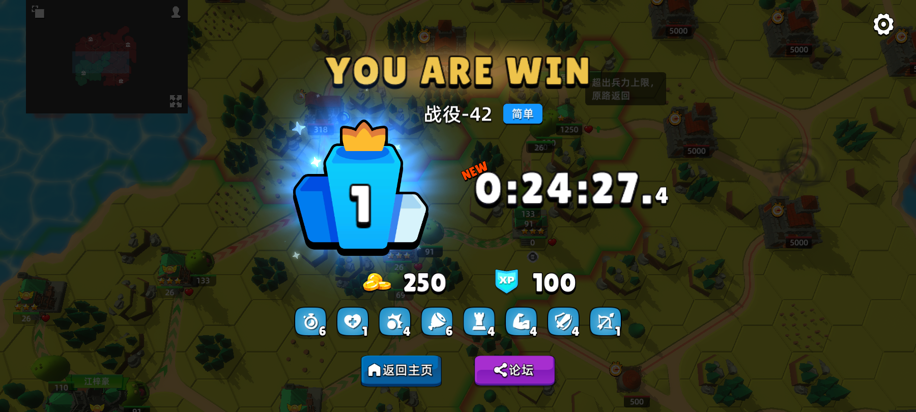 这叛军太有压迫感了。战役-42 简单截图