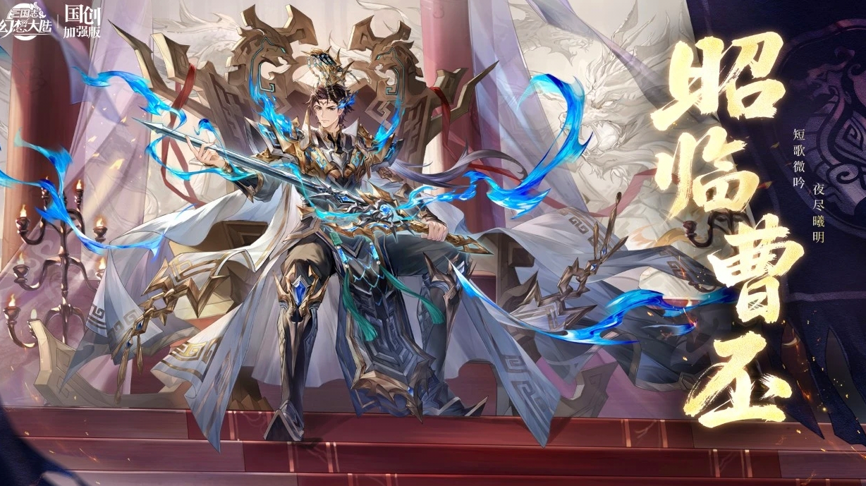 魂曹丕服礼包码