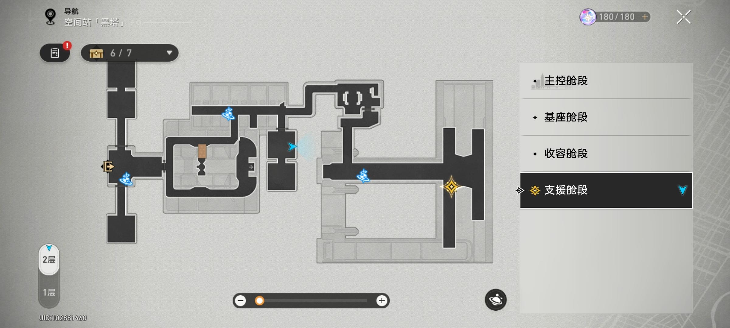 隐藏成就～新世界的大门