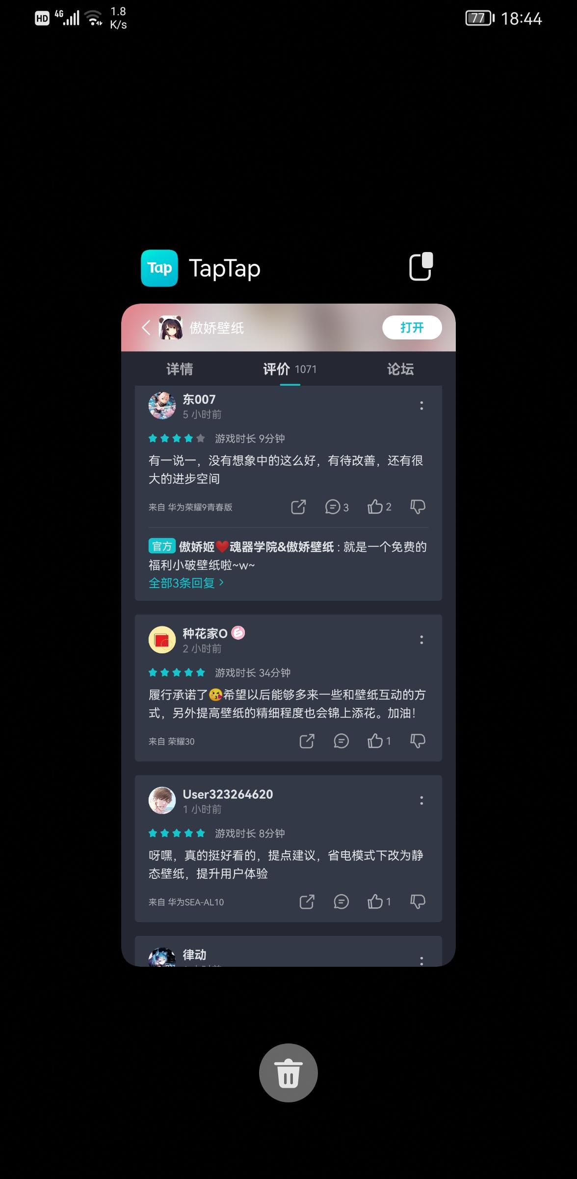 TapTap