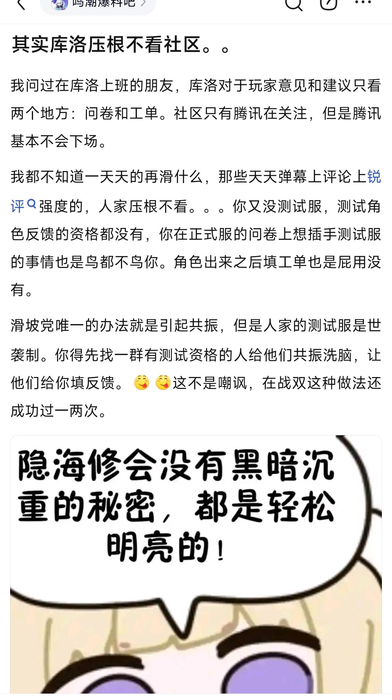 其实库洛压根不看社区