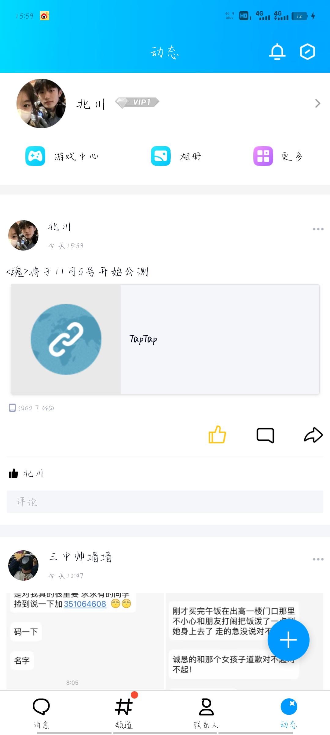 TapTap