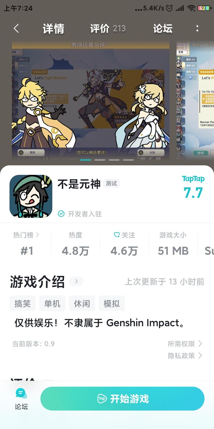 TapTap