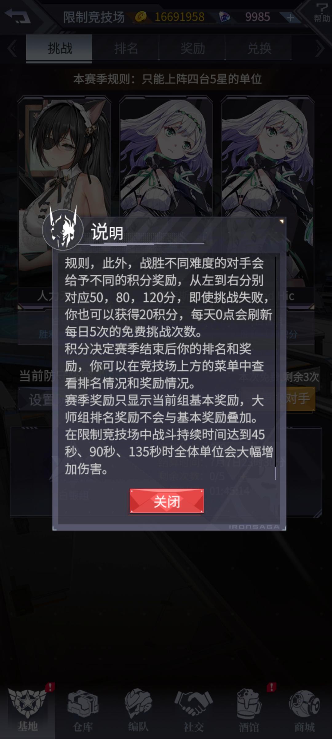 又到了翻车概率极高的五星限制了