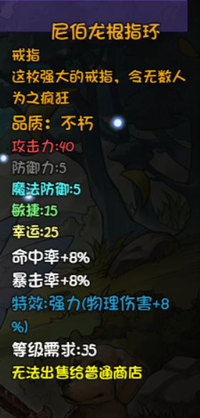 各个楼层的关键掉落第三篇（16，17以及35，40深渊）|再刷一把 - 第46张