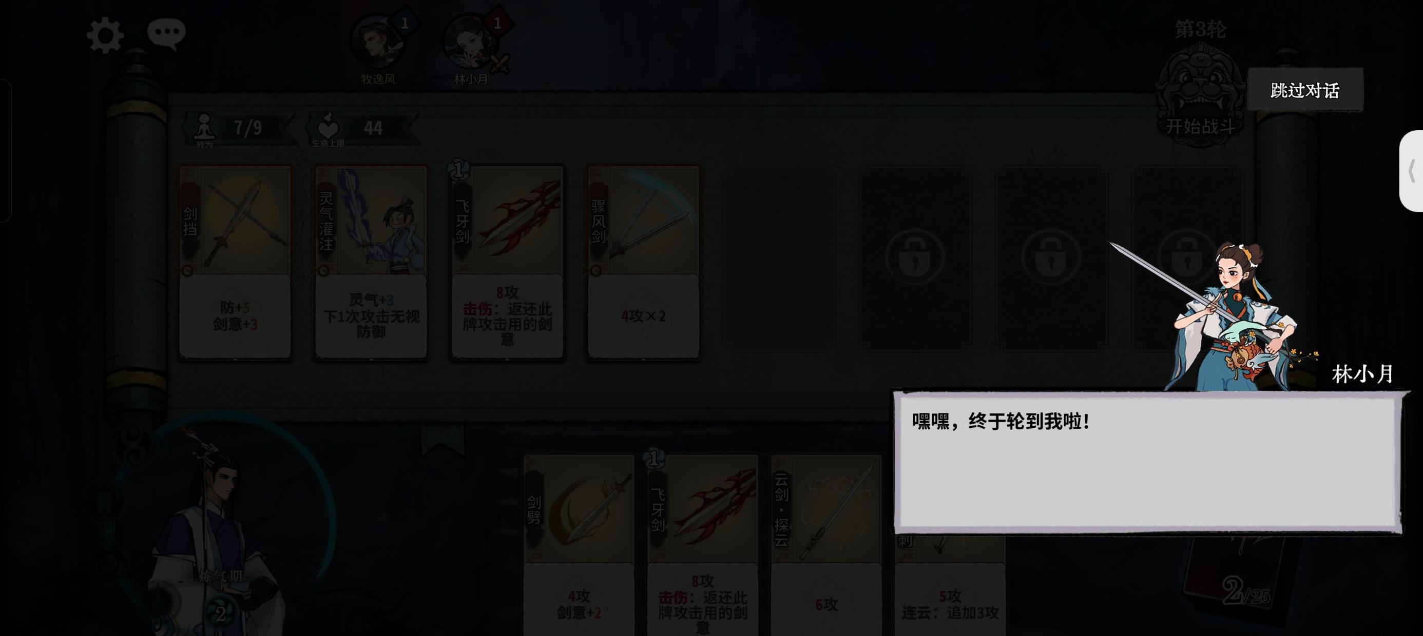林师妹，你……（海虎梗）