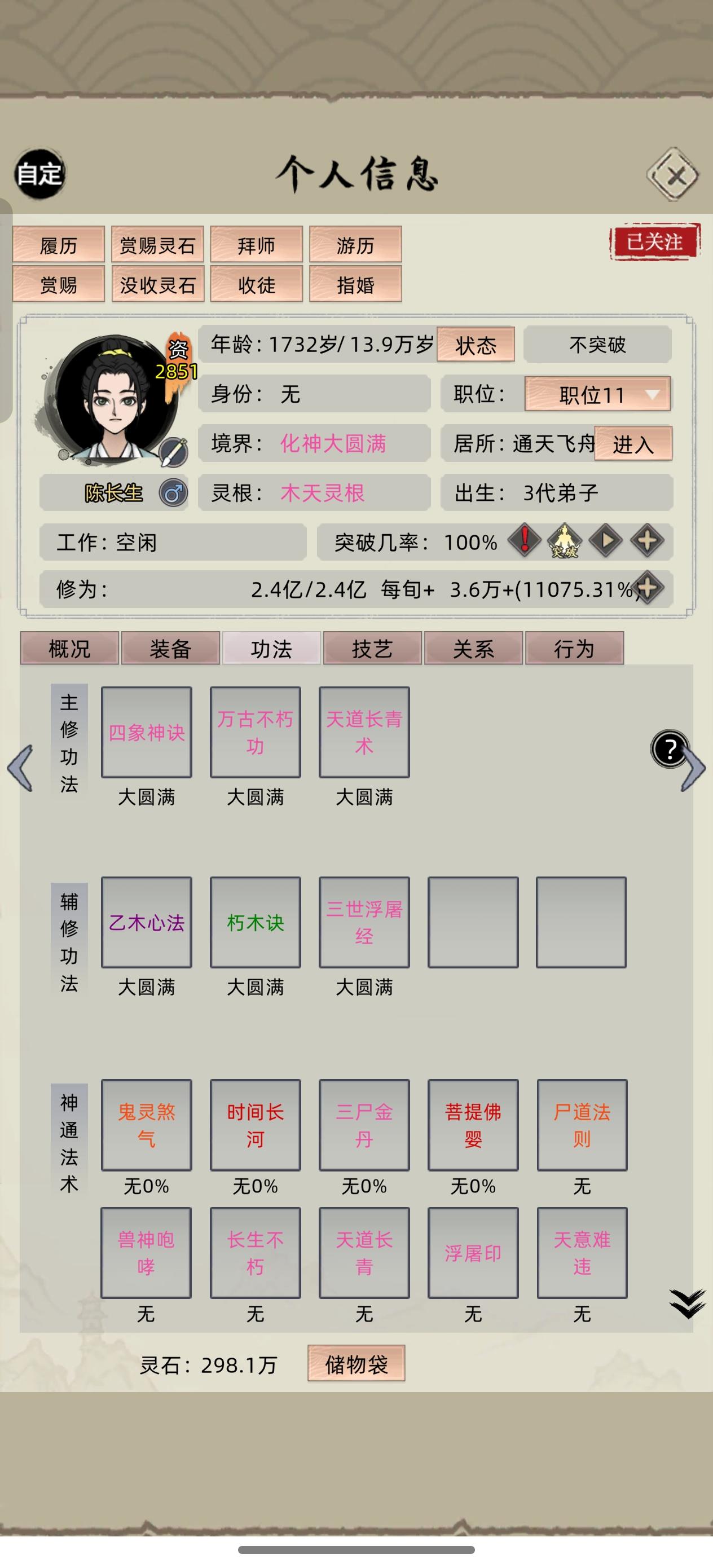 从长生视角，带你体验这款游戏的精彩