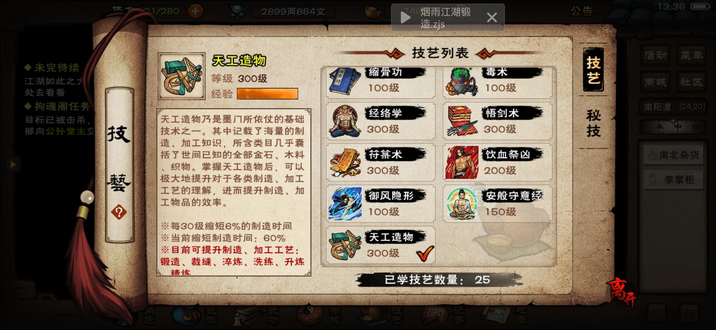 天共造物 省钱小技巧