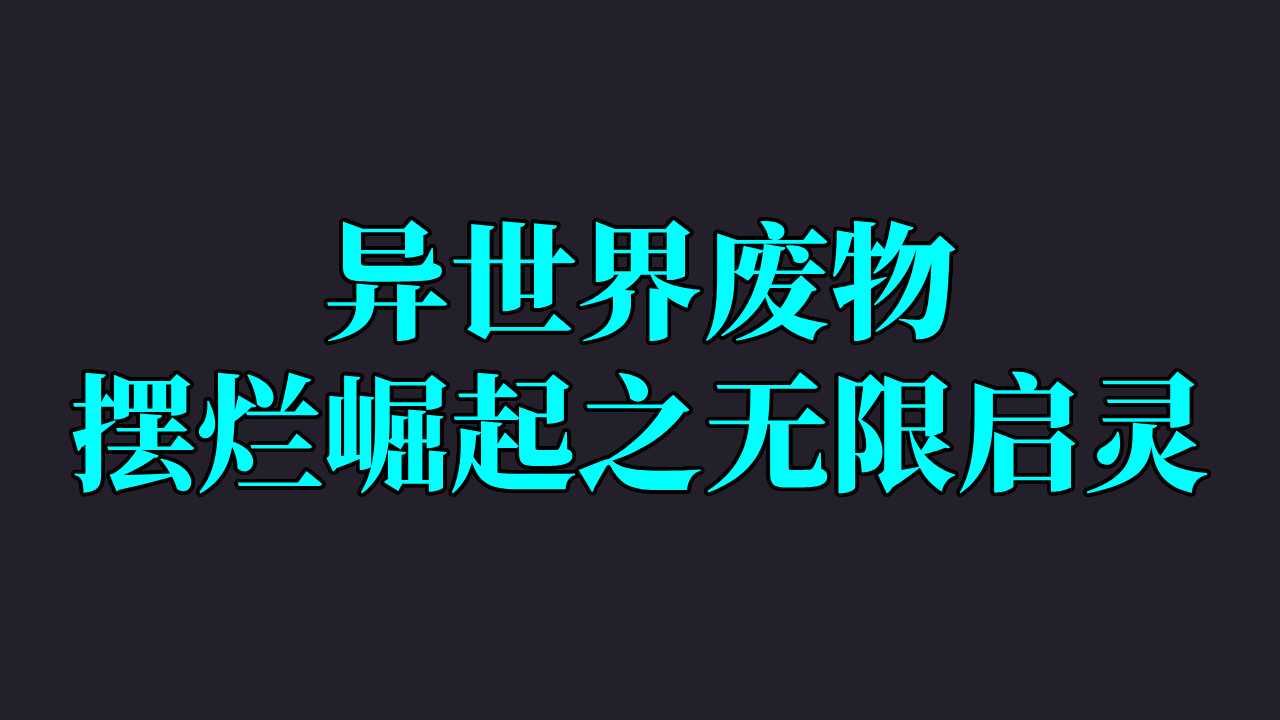 【抽奖】周末摆烂摸鱼不想上班