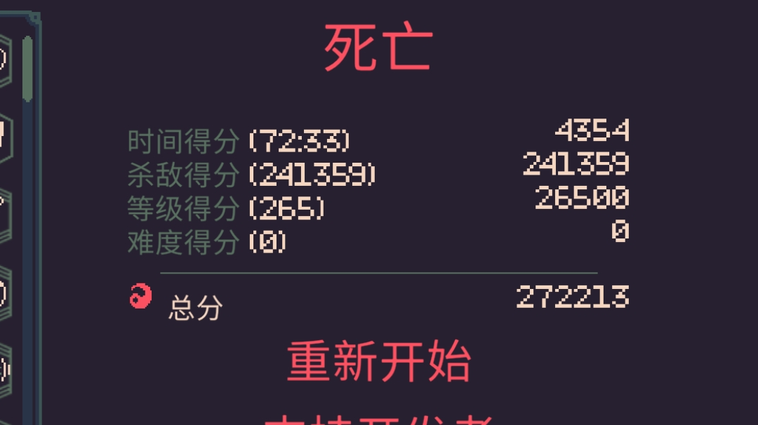 小鹿瞪眼诅咒流，避免卡死，无限挂机