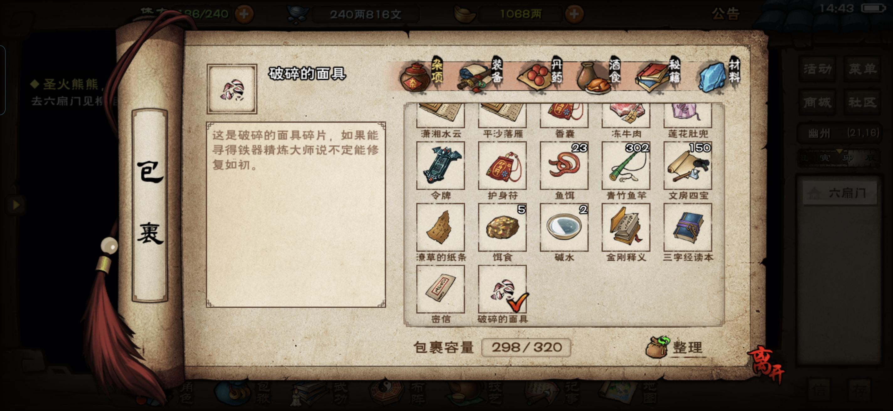 入极乐一月破白鬼黑魅