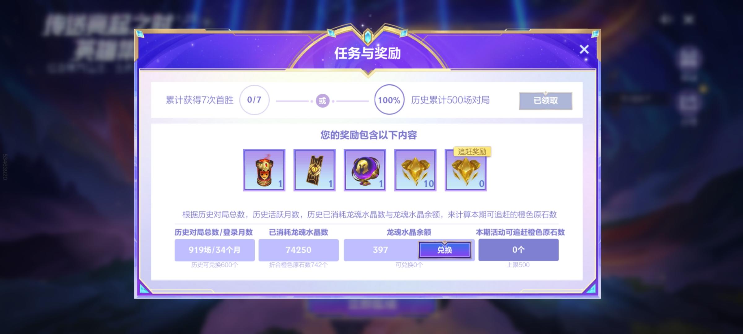 祝你游越来越好哈😅