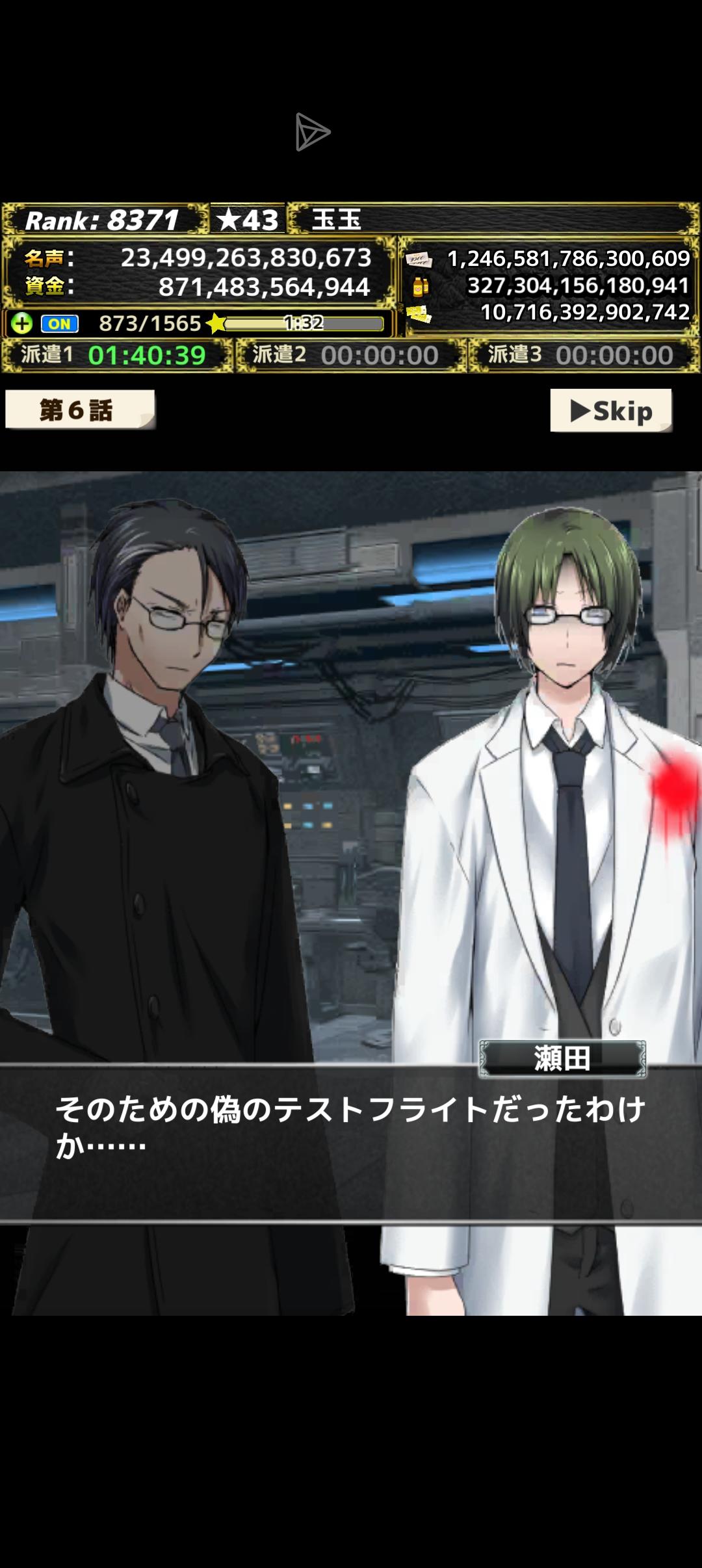 剧情分享与分析——第6话「抱歉」第二篇