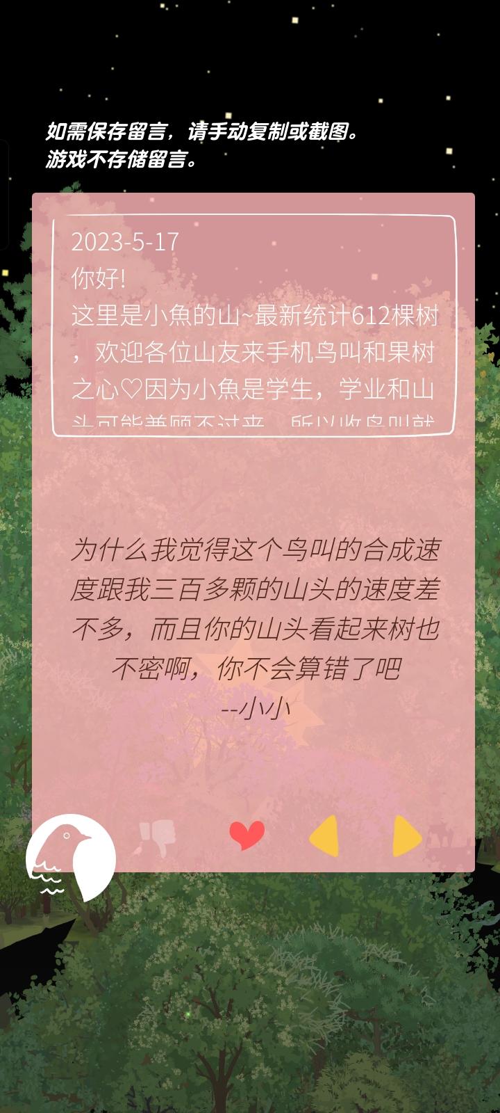 *关于最大雨量和树的数量之间的关系❀