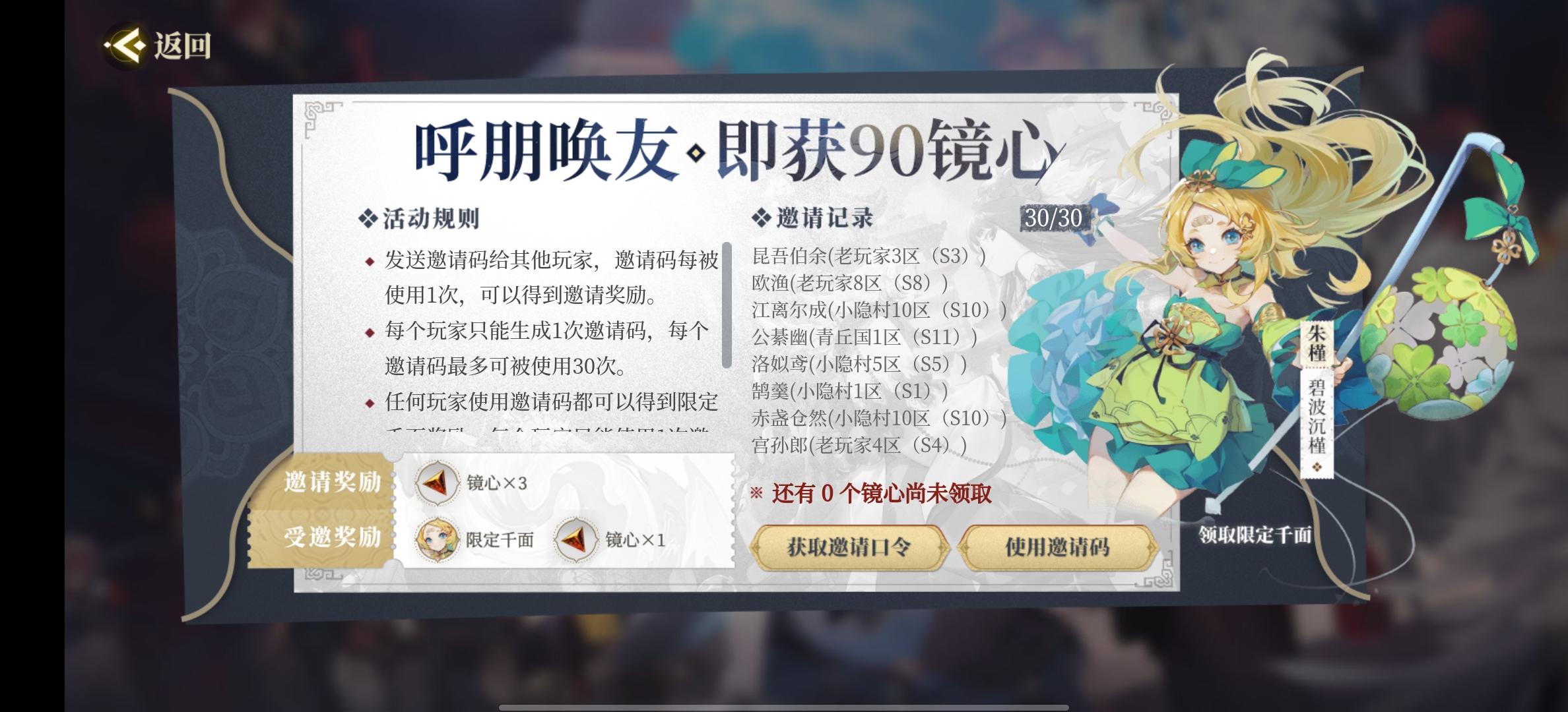 细碎攻略（含活动），真·兑换码(更新时间9月30日12时)