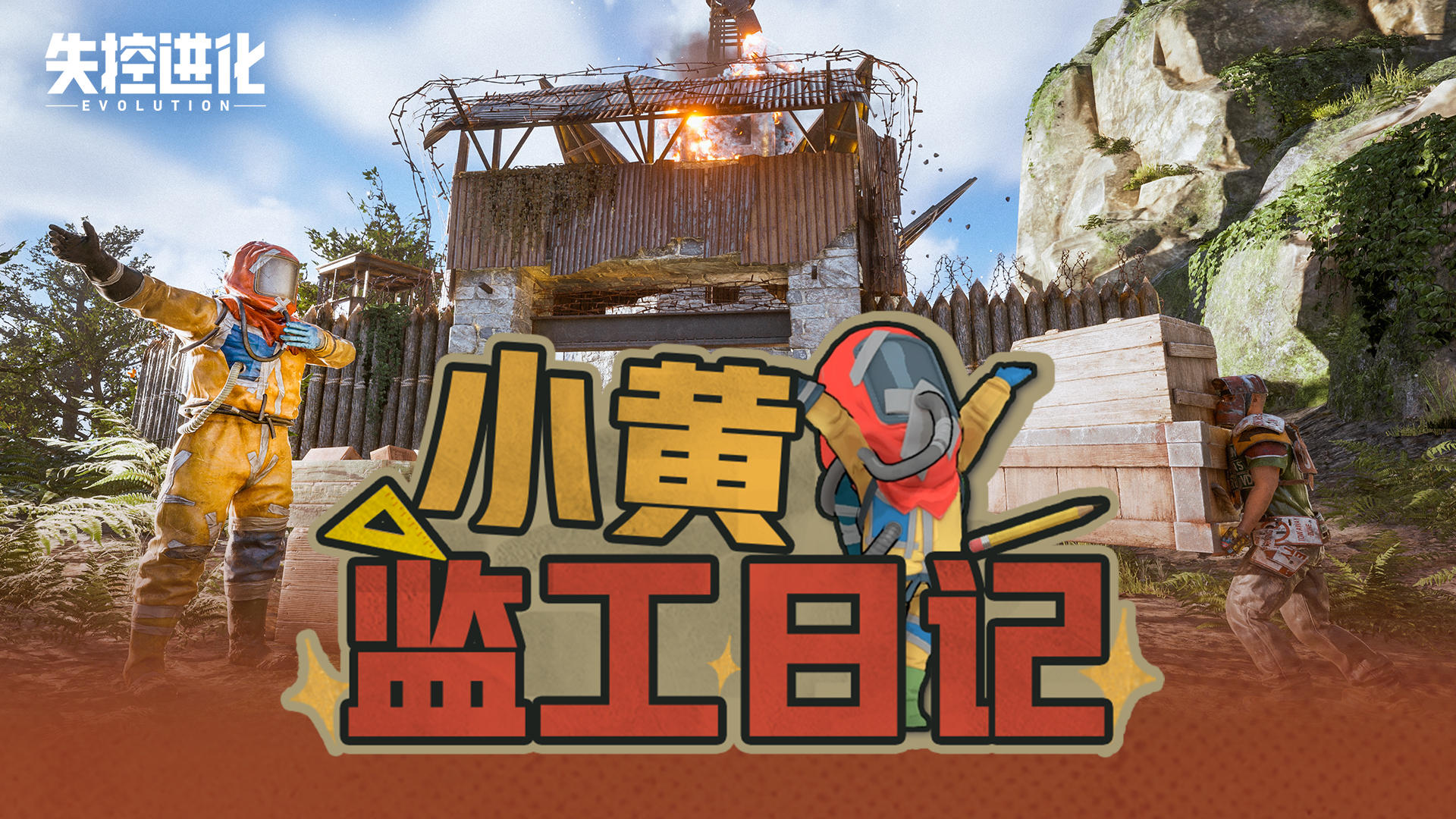 「登岛」测试定档 9月19日，全网招募启动在即。