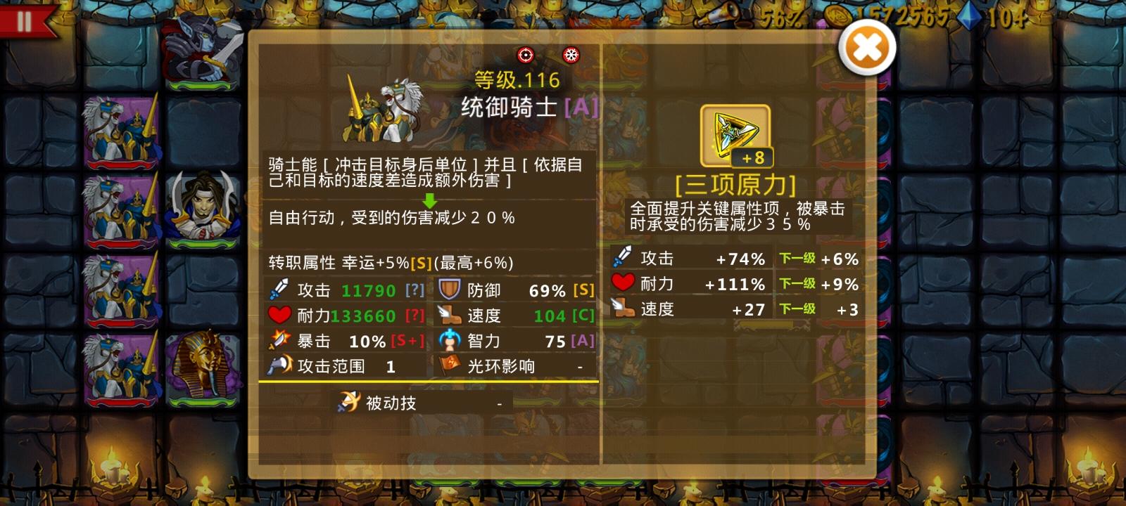 这个骑士阵我真的服了