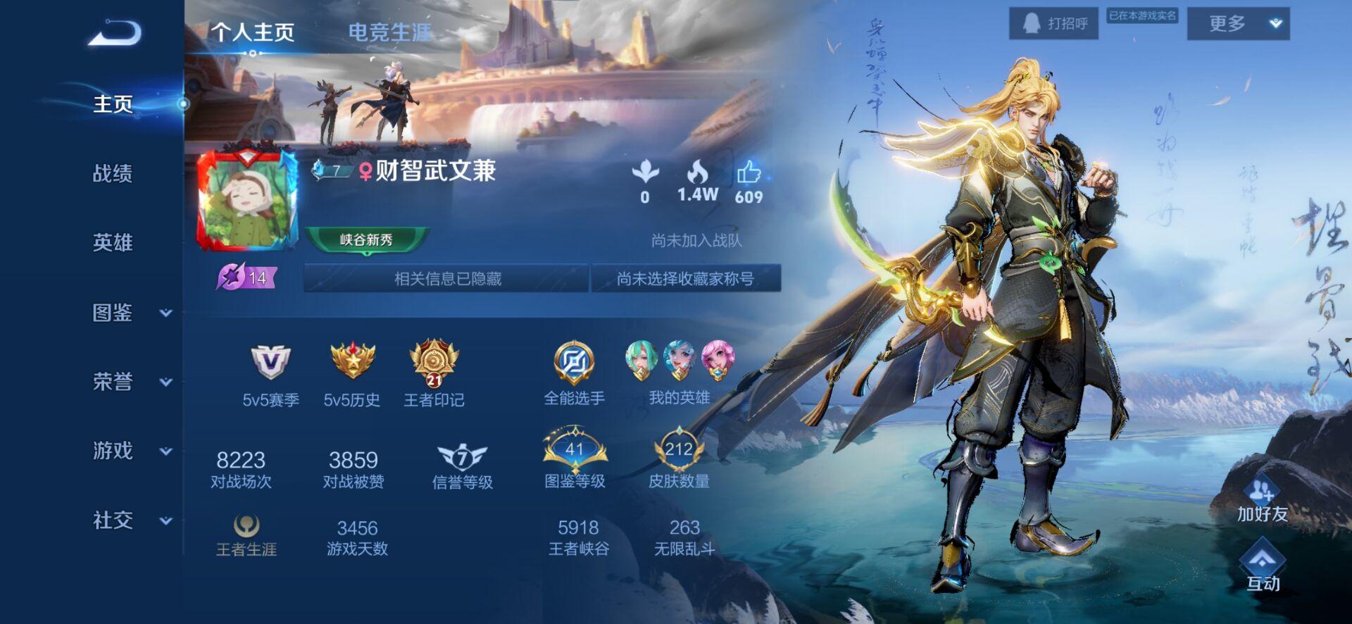 今天的第一位开挂仔