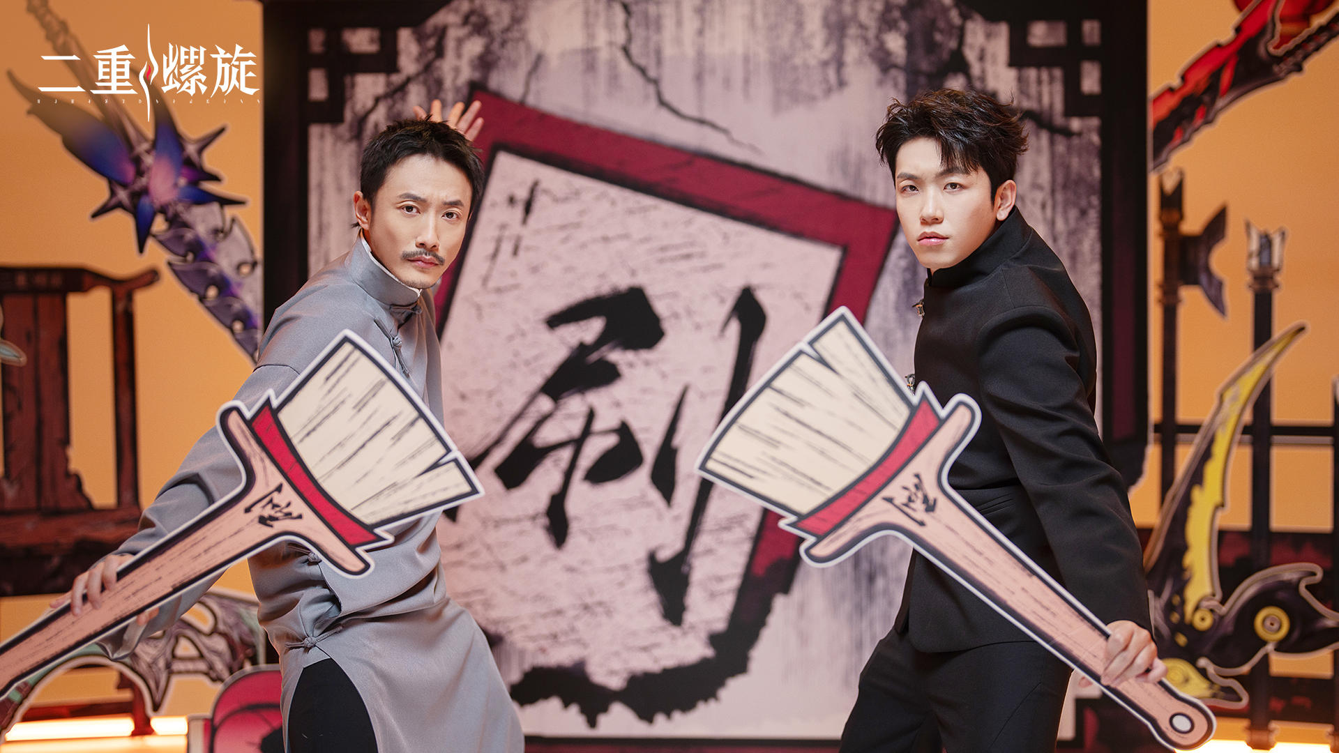 当我们企图找两位“神人”帮助大家更好理解《二重螺旋》时