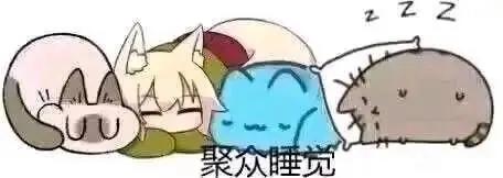 萌新入坑，找伙伴