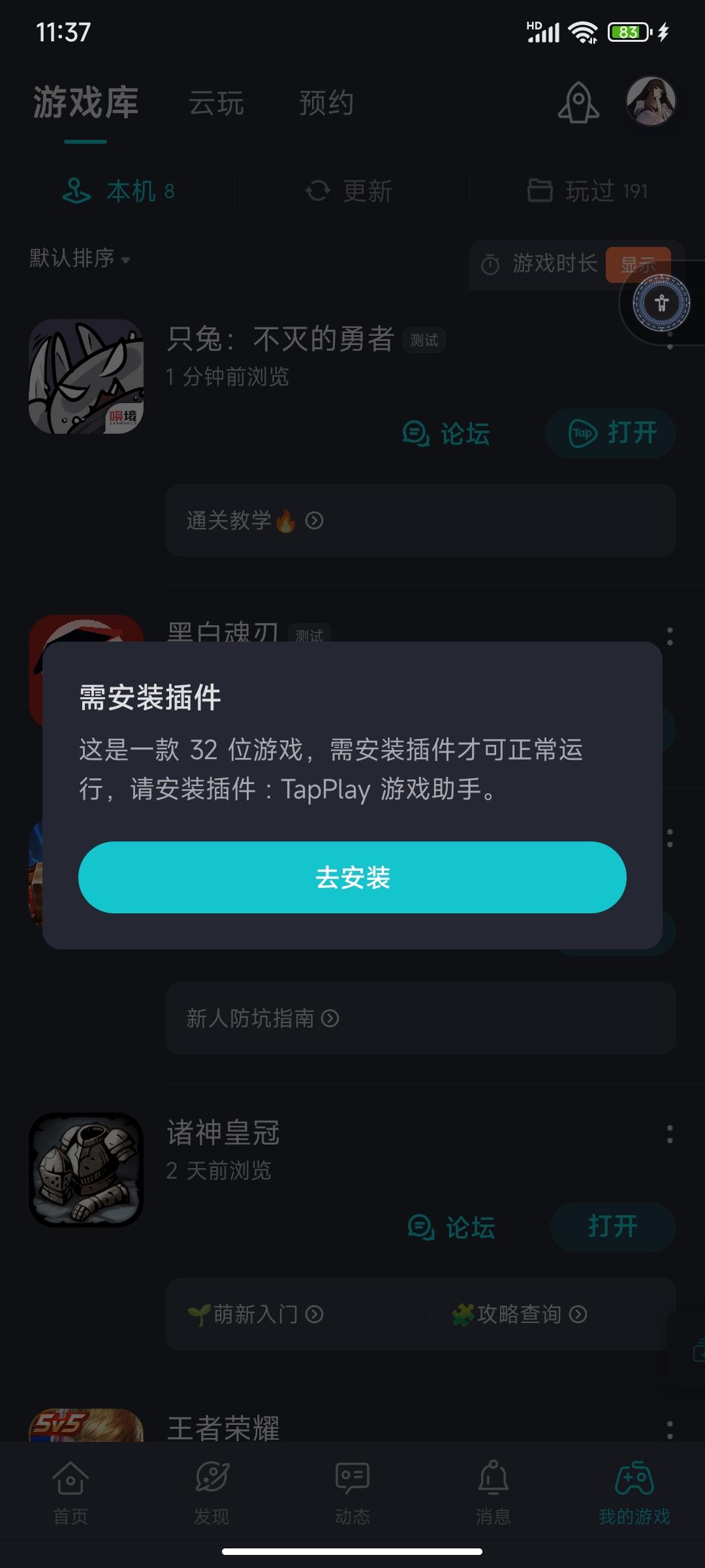 TapTap