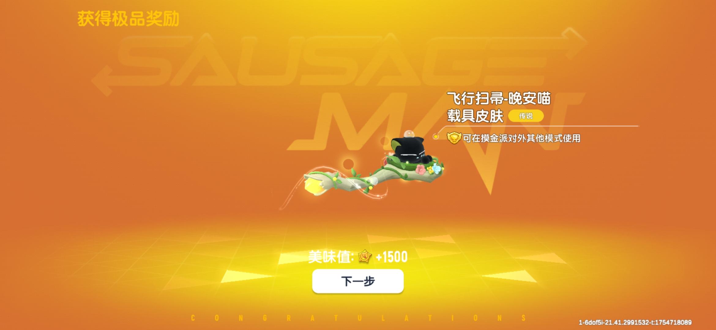 爆率真的高😋截图