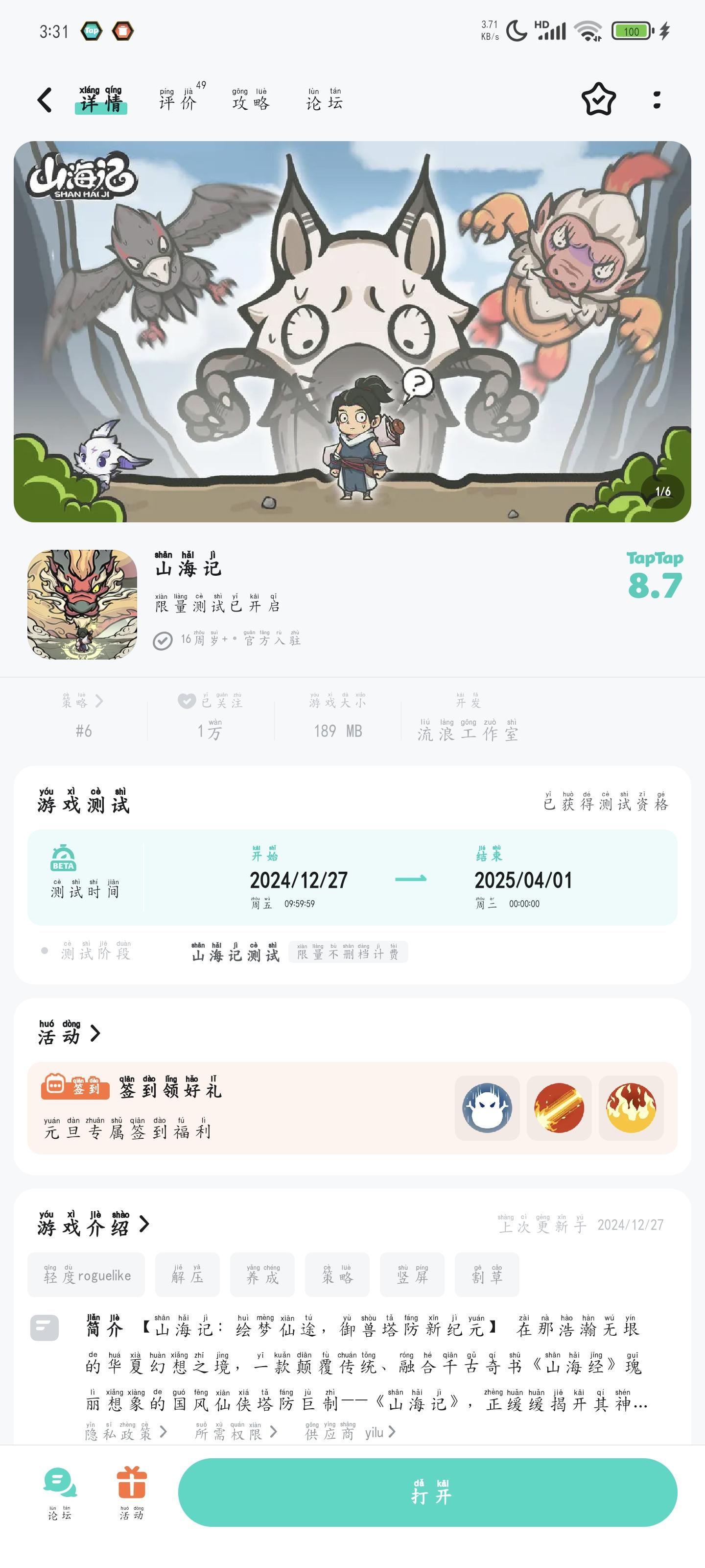 TapTap