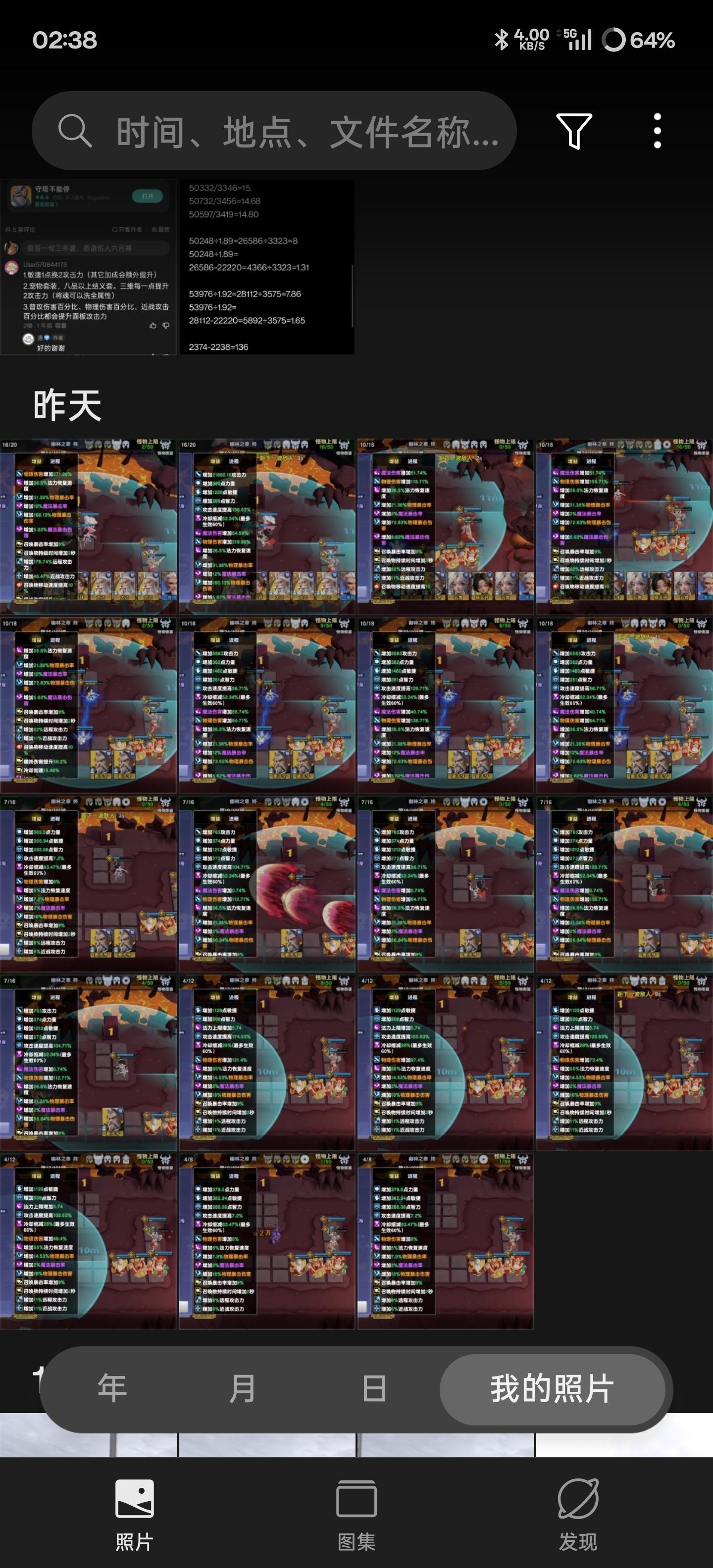 本来一头雾水，后来也是找到了。
一点主属性增加2点攻击，与其他属性无关，比如他提到的第三点。
面板数值/（1+攻击力百分比）＝初始数值。
比较两个初始数值差与两个属性差，两者相除刚好等于2。
将魂2500攻击力的词条约等于1250主属性你信不信[表情_斜眼笑]当然，没事别洗攻击力词条。
给英子怼10万敏捷，就是二十万攻击力，英子与花子的羁绊最多能叠500%，叠满就是一百万攻击力[表情_斜眼笑]
5截图