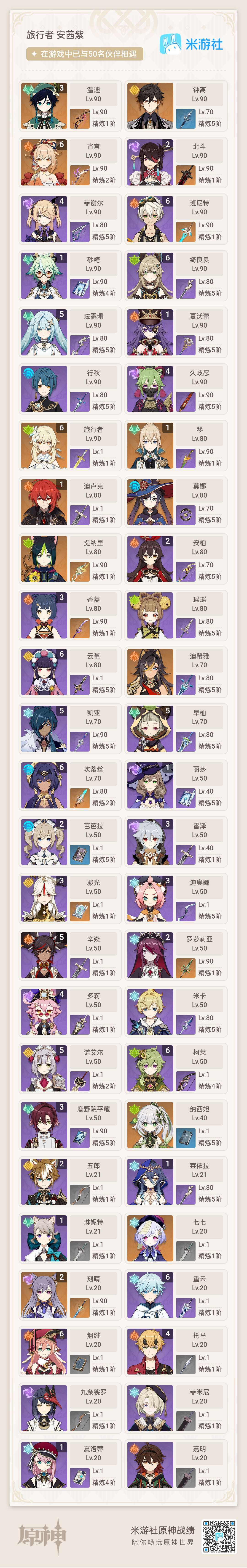 六人成阵，问道通灵（分享送10连）