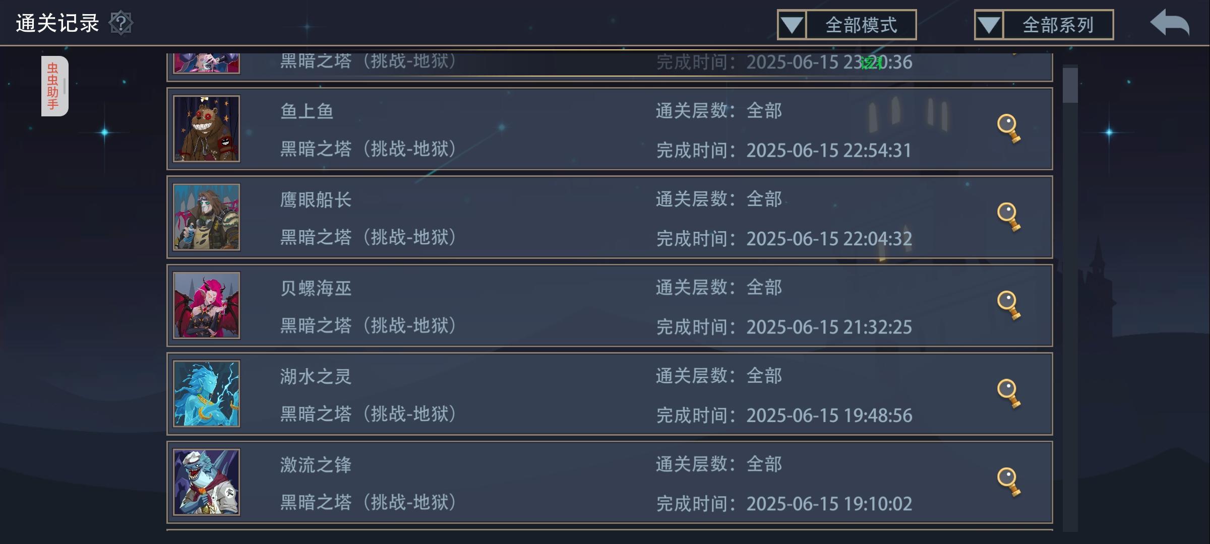 水系史诗英雄竞速比赛（黑塔）