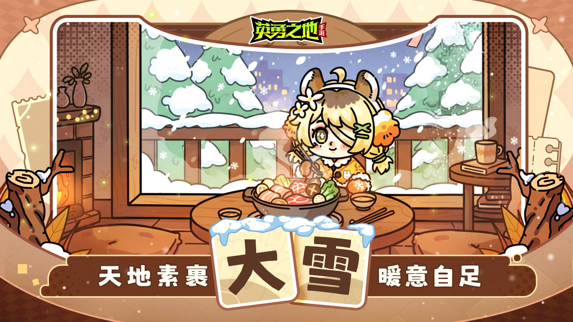 节气福利丨雪花飘飘~兑换码来了~