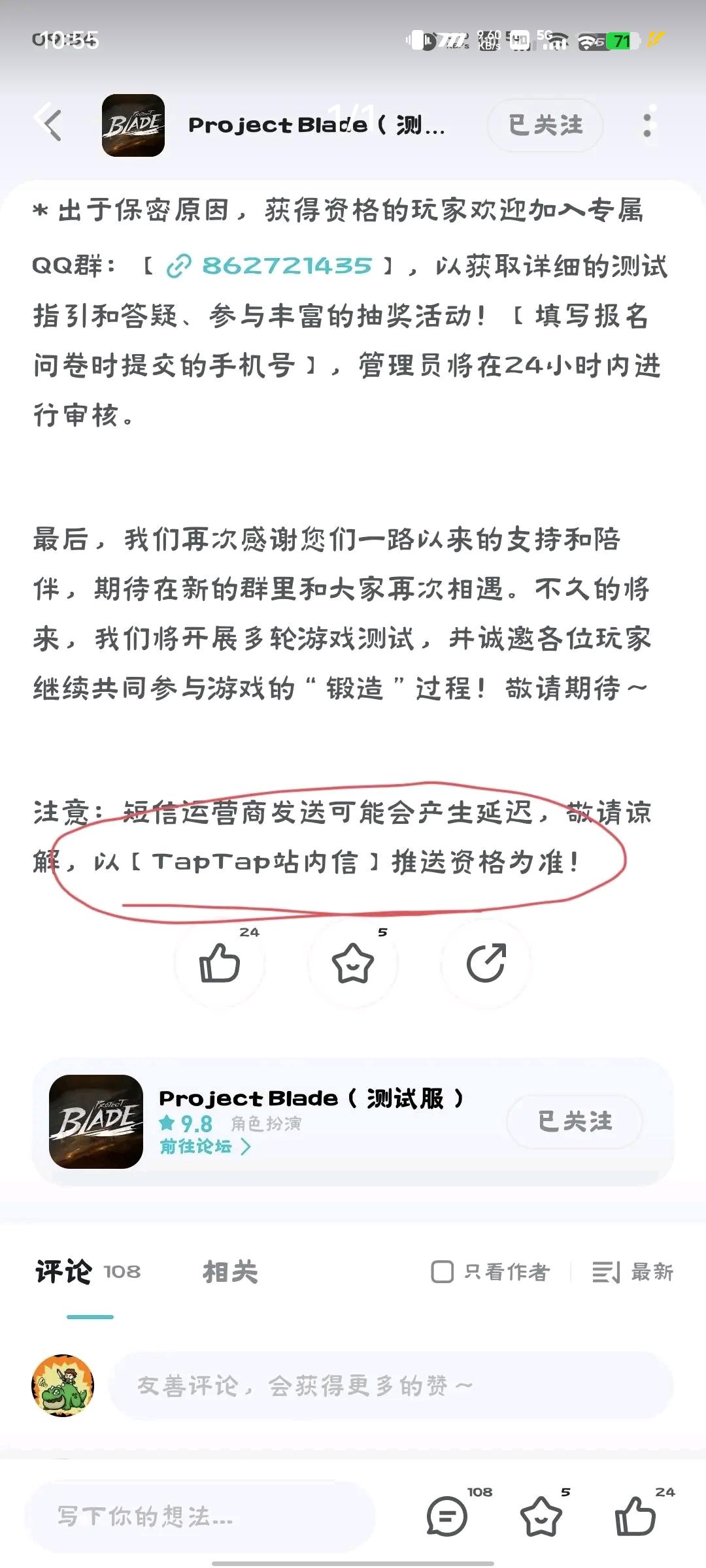 TapTap
