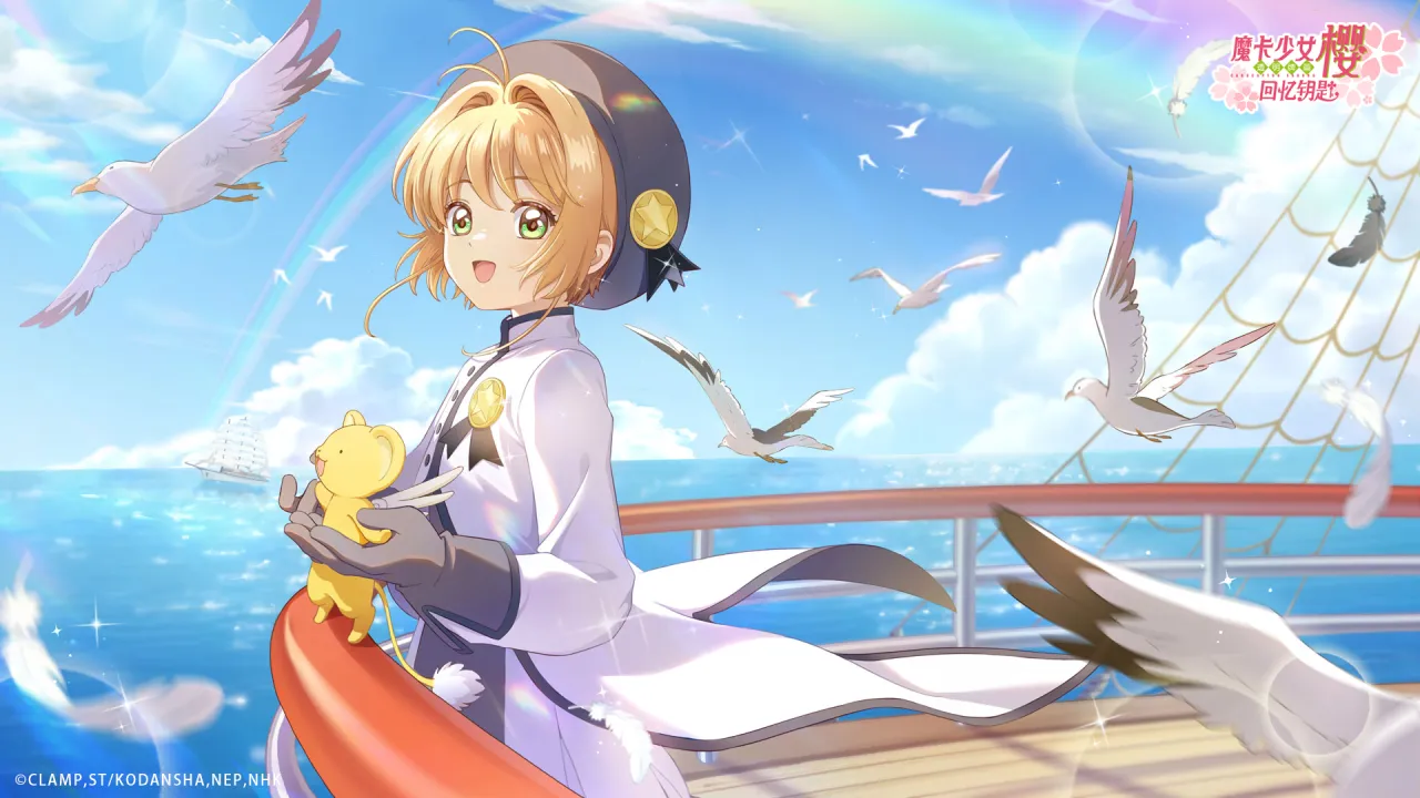 「碧海环行」CG展示