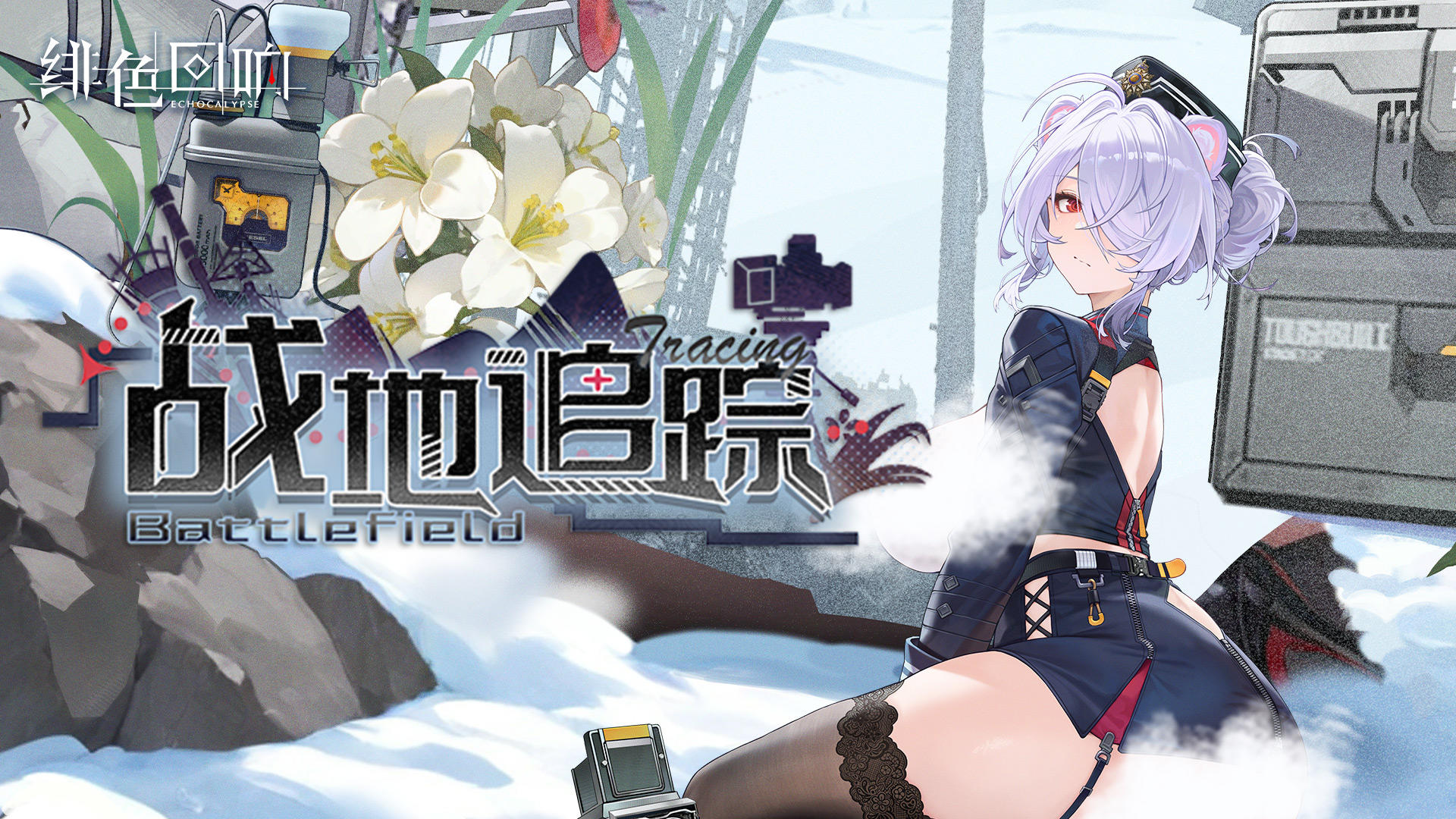 玛莎限时主题活动「战地追踪」更新公告