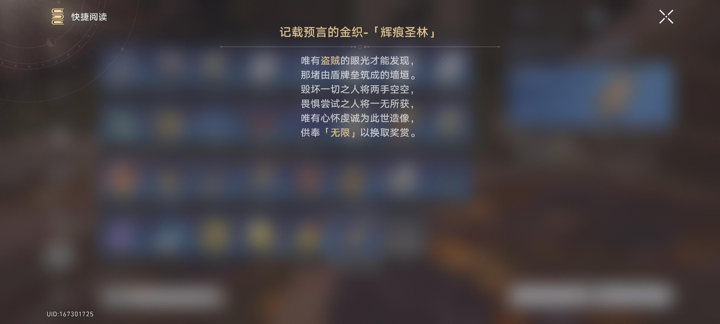 黎明树庭金丝预言攻略截图