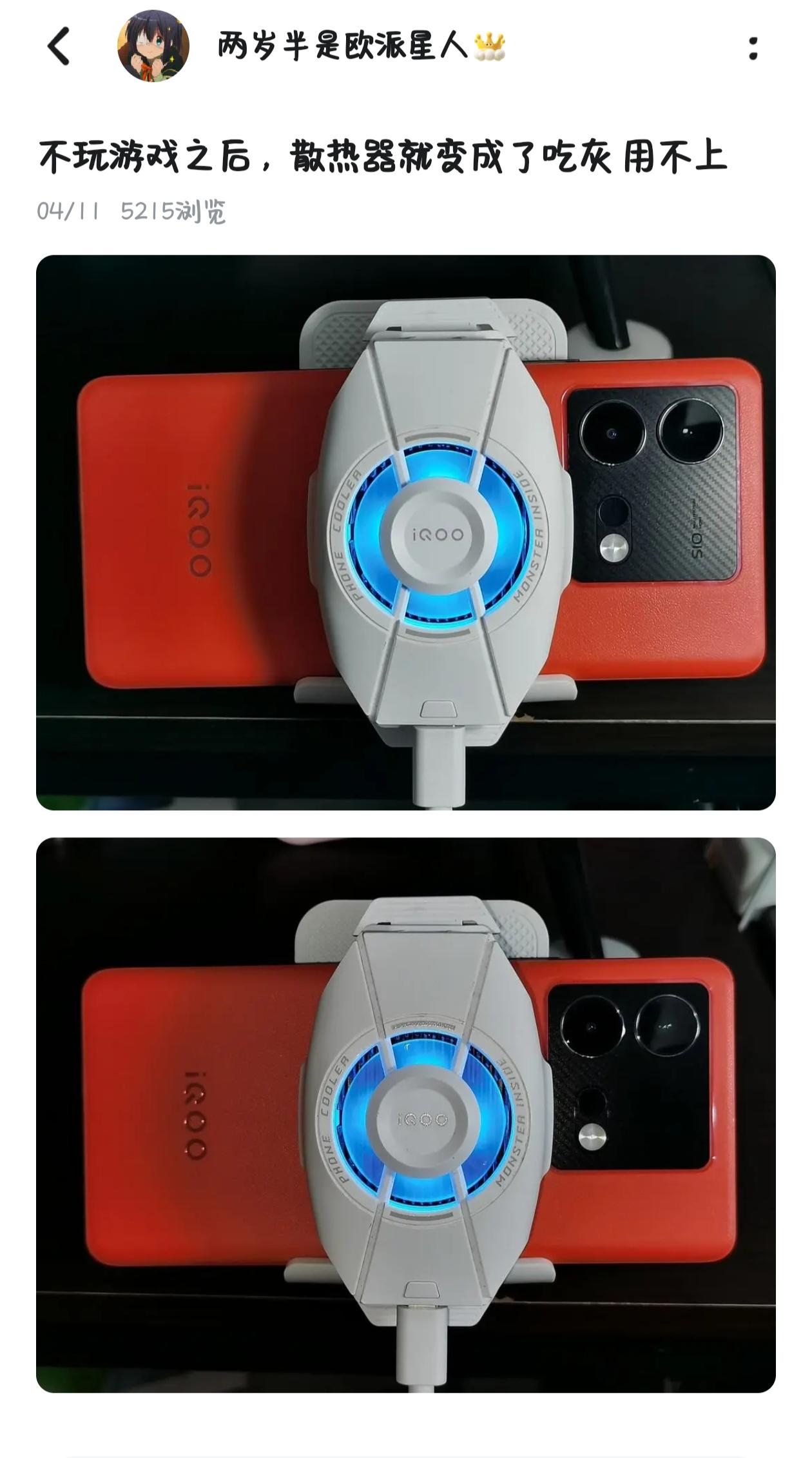 在充电下还是有点用🌚