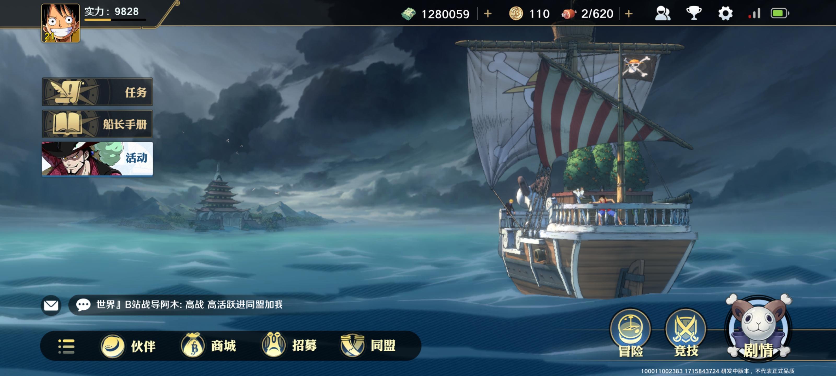 招募和每日的问题