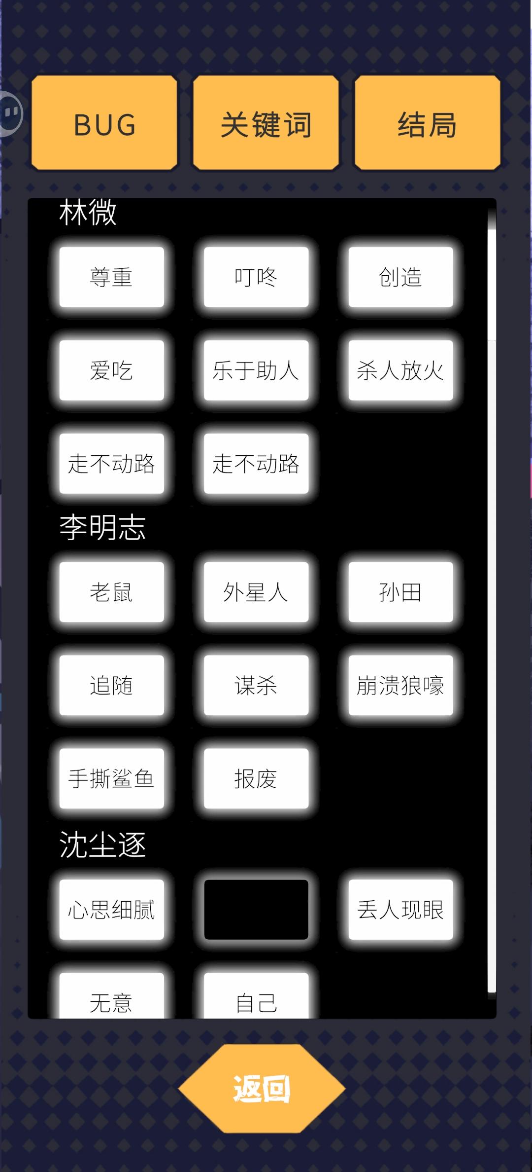 十分好嗑的打完了demo结局