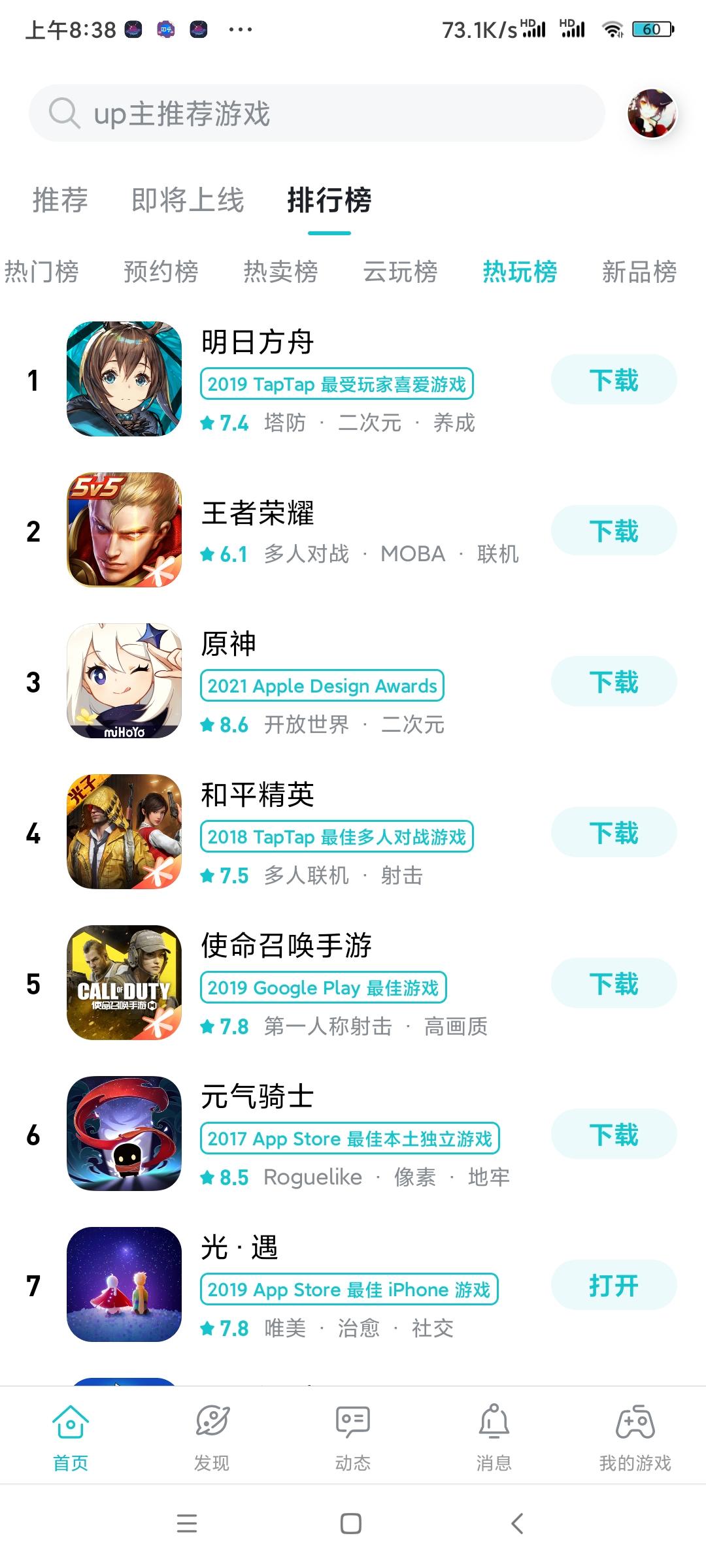 TapTap