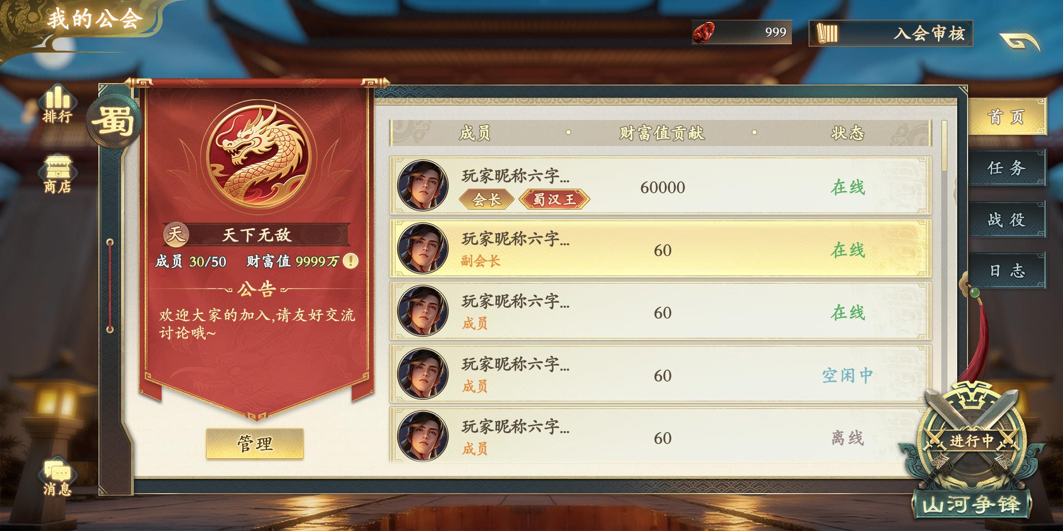 公会系统说明（没做完...）