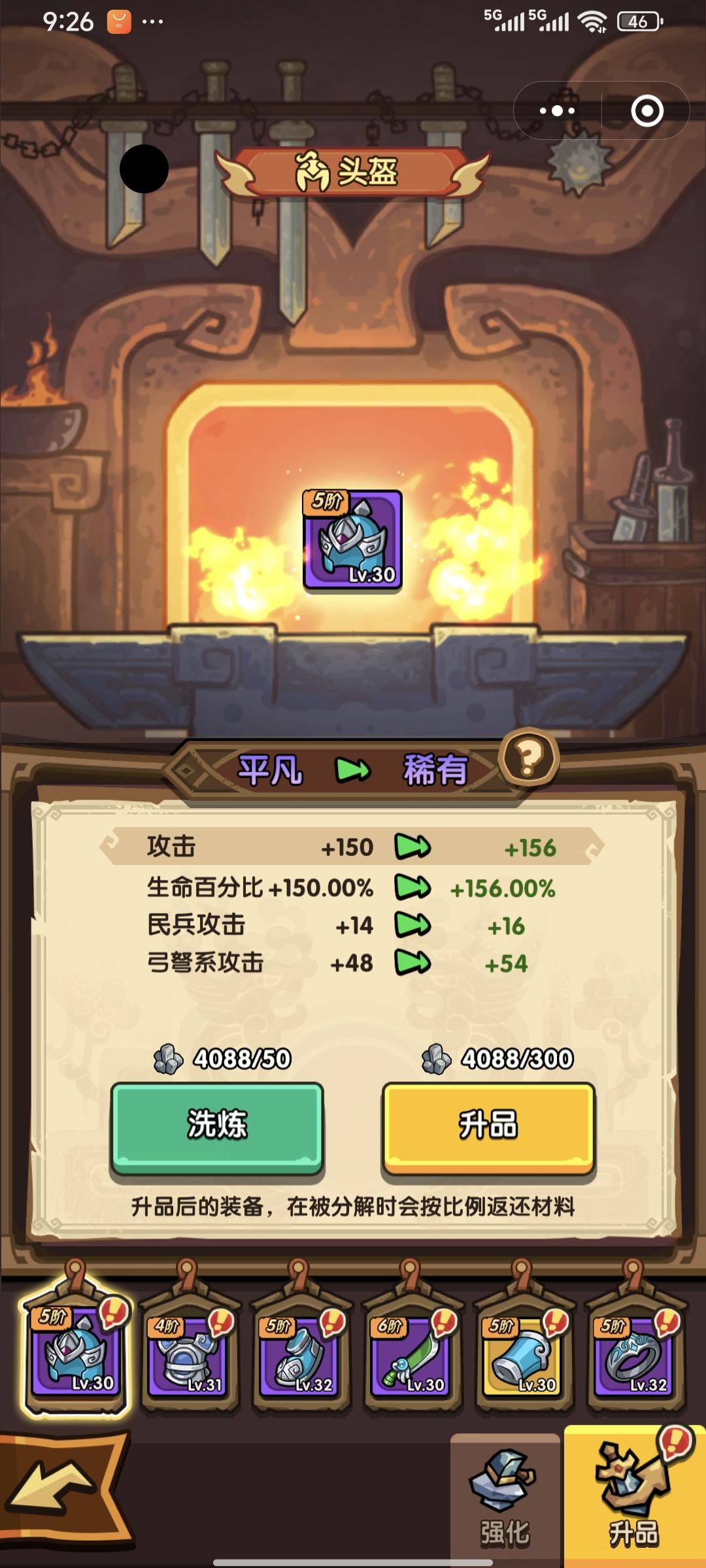 入坑建议：元宝攒着等保底活动换武将军师，不要直接抽宝箱，关卡礼包有钥匙就买其他别买，广告拉满，兑换码全领，每天盟战必打多余体力可以刷等级，进去后直接退重进吃保底，充钱不必可以拿个六元首冲，民兵后期有大用，玉石带合适的，不看品质。个人推荐推图组合：民兵+长枪+刀盾+火法+弓箭火法或长枪可用御兽师换，火法灼热地带必拿剩余有+人必拿。洗练石攒着后期用把六阶紫装升品。我前期就把三阶装备升到红了现在后悔了[表情_豹哭]截图