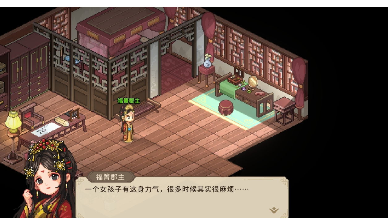 【同人征文】郡主她天生怪力 第9章