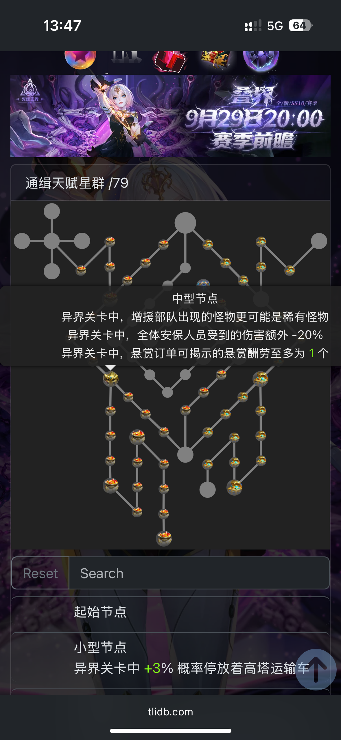 给大家浅浅讲一下自己赛季的通缉玩法